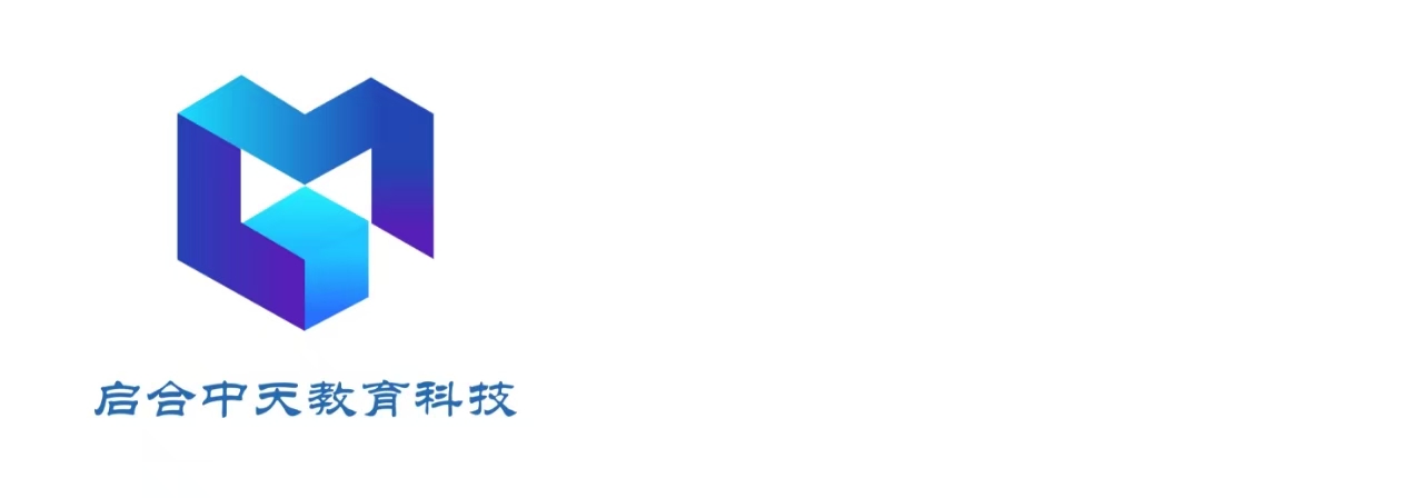启合中天教育科技